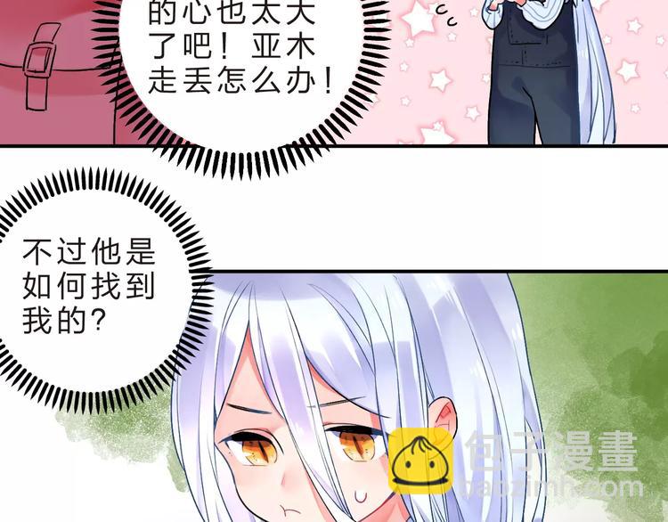 第20话 如果你没变……35