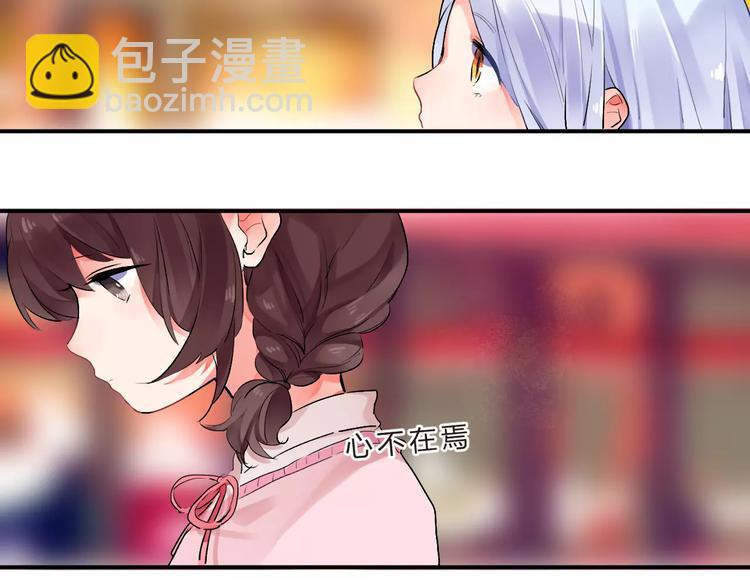 第20话 如果你没变……51