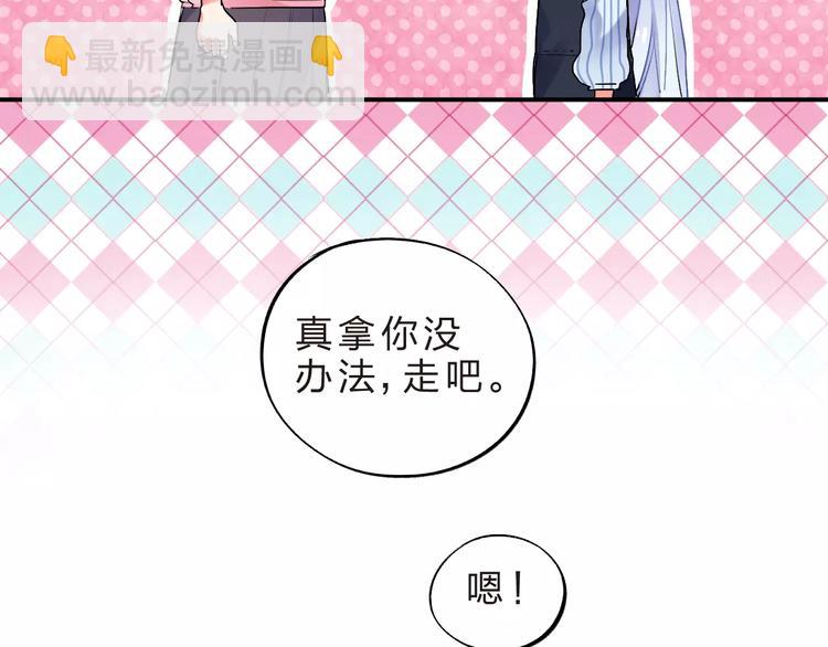 第20话 如果你没变……57