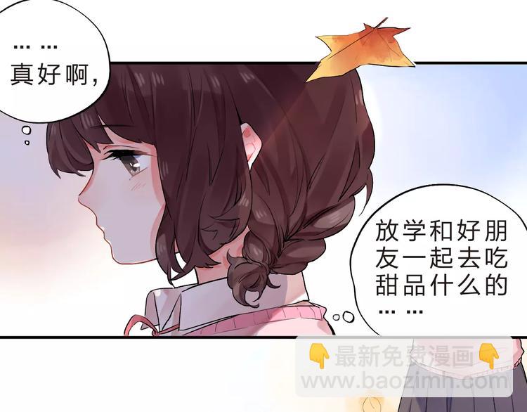 第20话 如果你没变……6