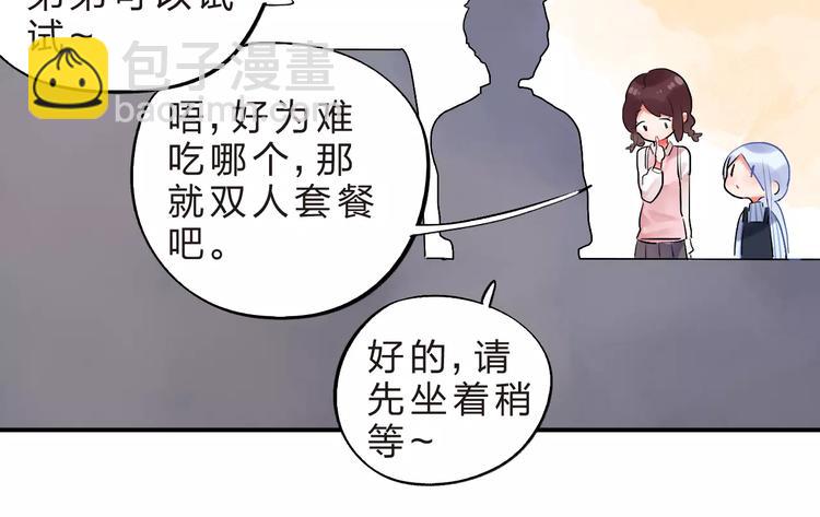 第20话 如果你没变……60