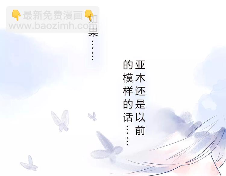 第20话 如果你没变……69