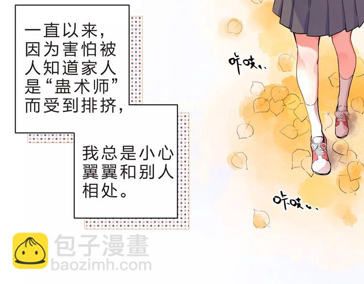 第20话 如果你没变……7