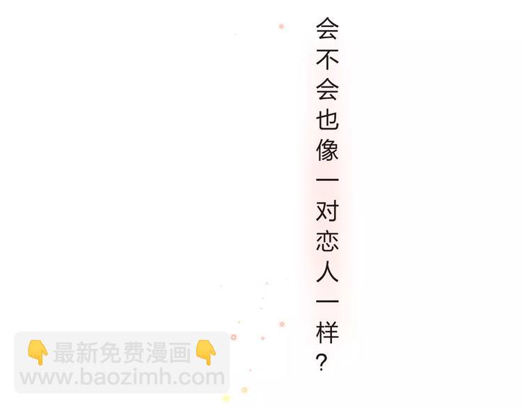 第20话 如果你没变……71