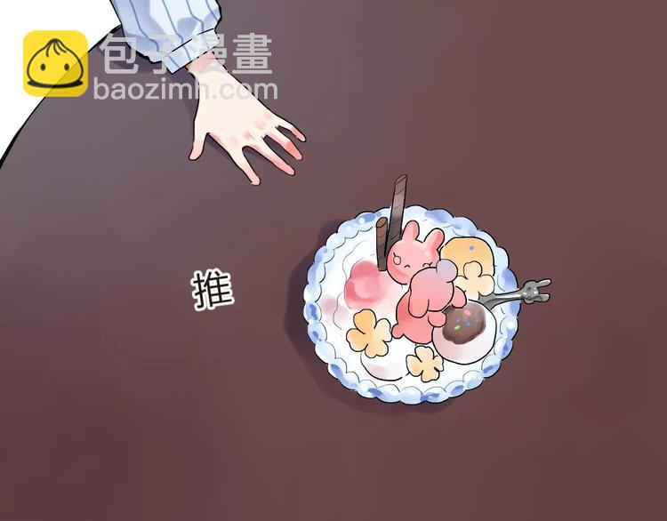 第20话 如果你没变……80