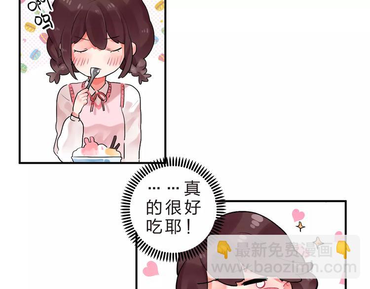 第20话 如果你没变……84