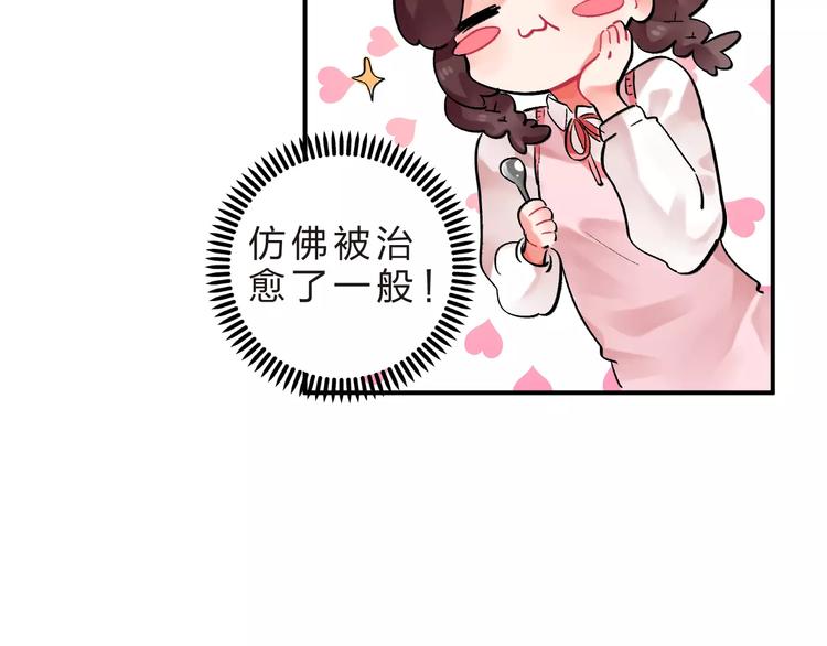第20话 如果你没变……85
