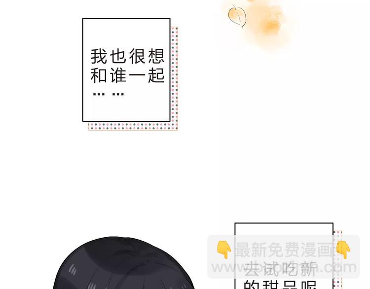 第20话 如果你没变……9