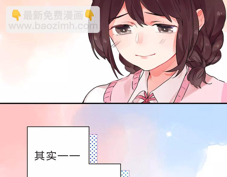 第20话 如果你没变……91