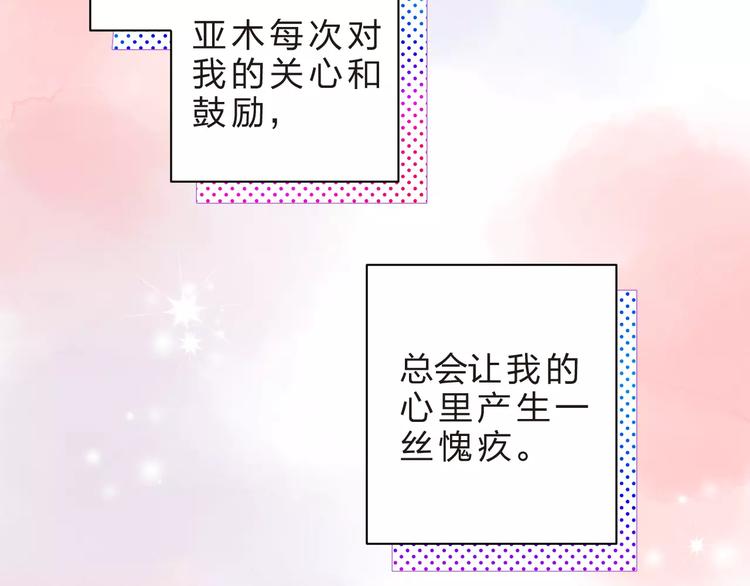 第20话 如果你没变……92