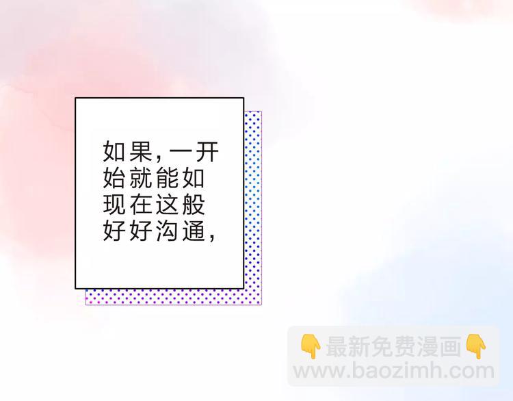 第20话 如果你没变……93