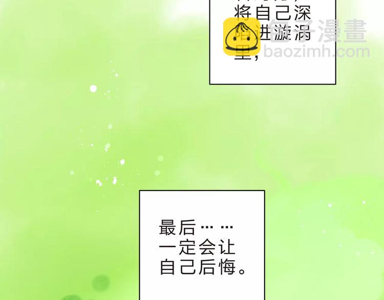第20话 如果你没变……97