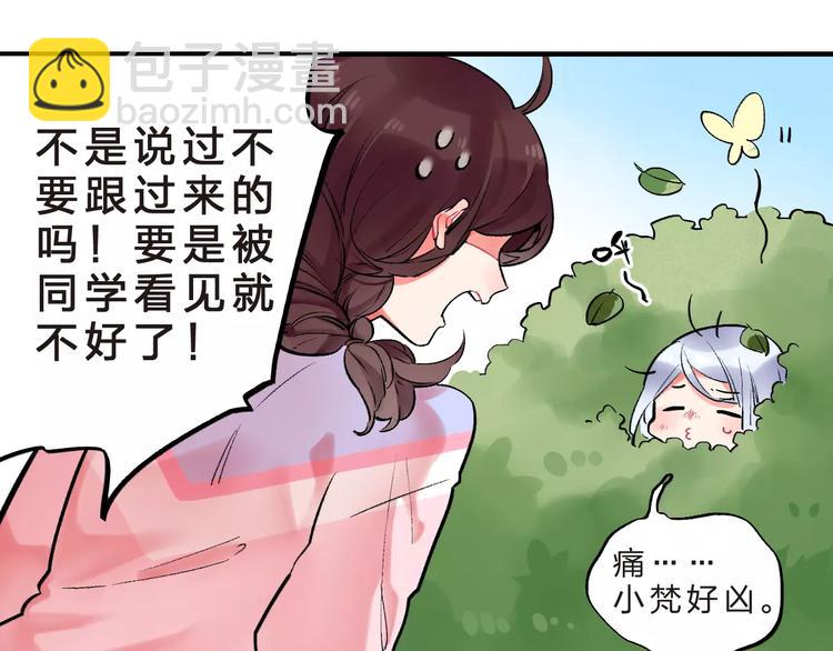 第22话 SOS！新人物出现！15