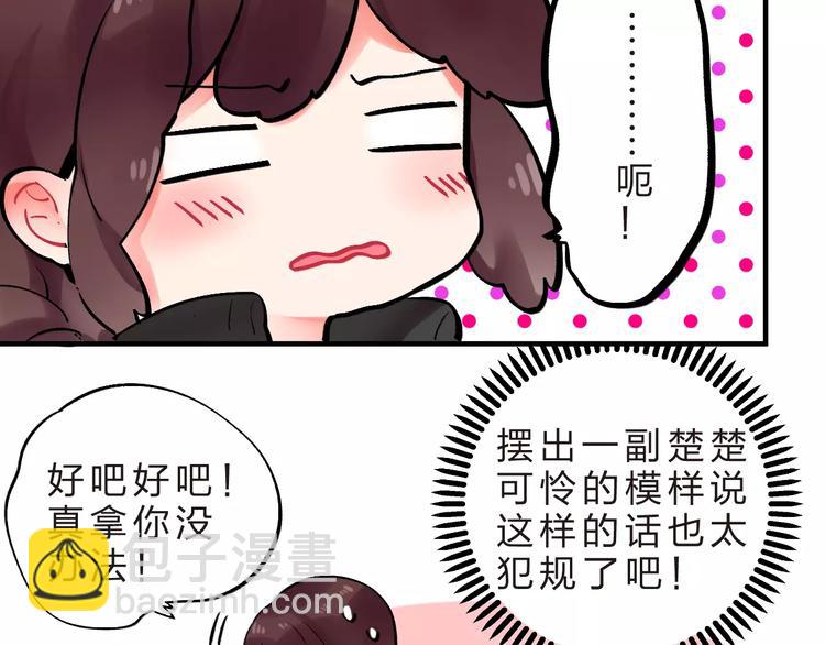 第22话 SOS！新人物出现！18