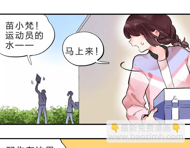 第22话 SOS！新人物出现！20