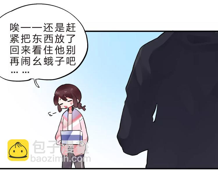 第22话 SOS！新人物出现！25