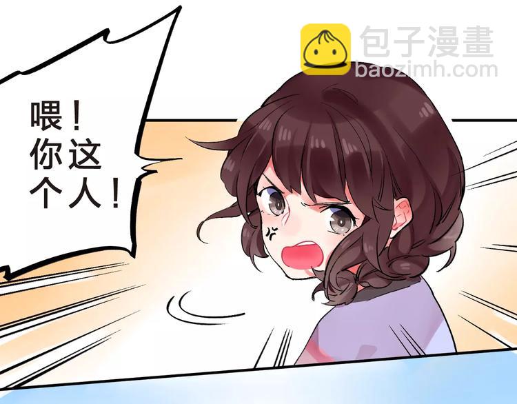 第22话 SOS！新人物出现！34