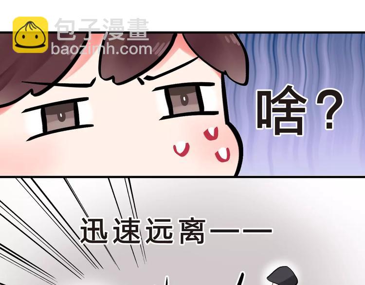 第22话 SOS！新人物出现！38