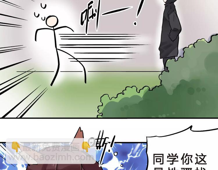 第22话 SOS！新人物出现！39