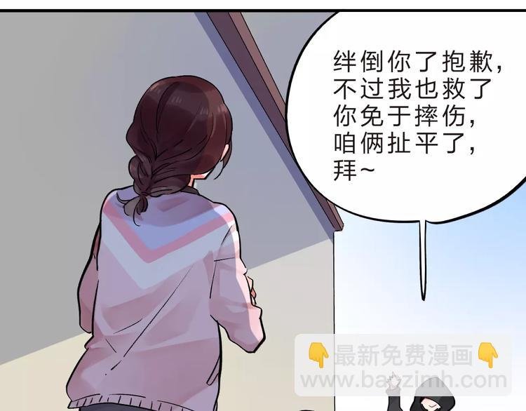 第22话 SOS！新人物出现！42