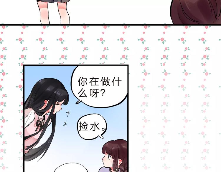 第22话 SOS！新人物出现！53