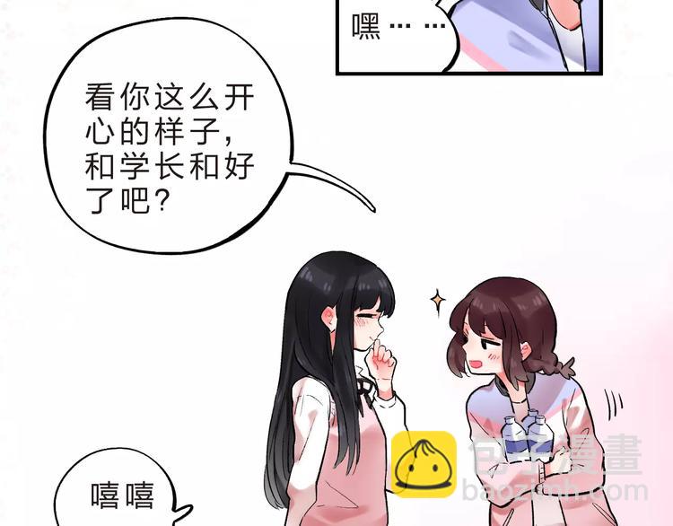 第22话 SOS！新人物出现！55