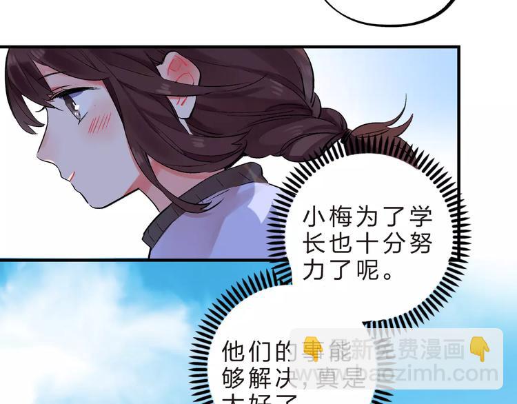 第22话 SOS！新人物出现！66