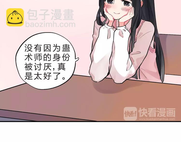 第22话 SOS！新人物出现！74