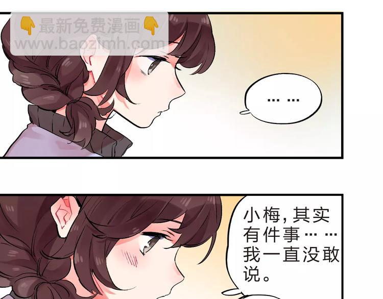 第22话 SOS！新人物出现！75