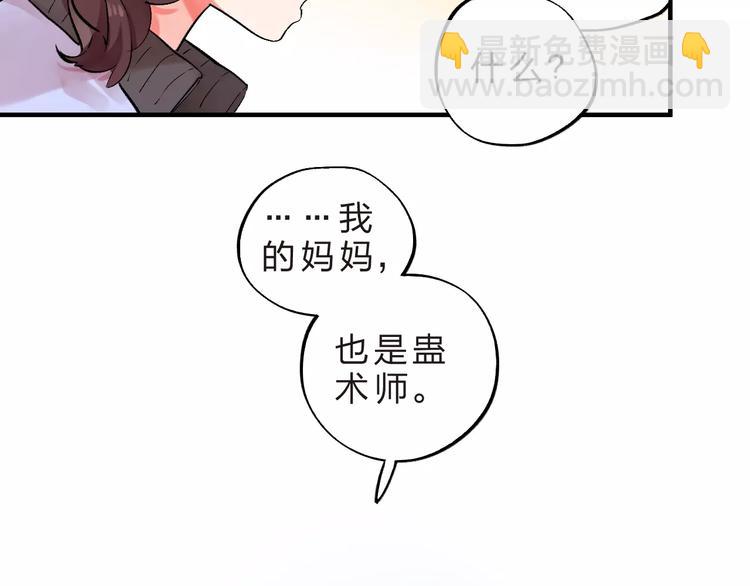 第22话 SOS！新人物出现！76