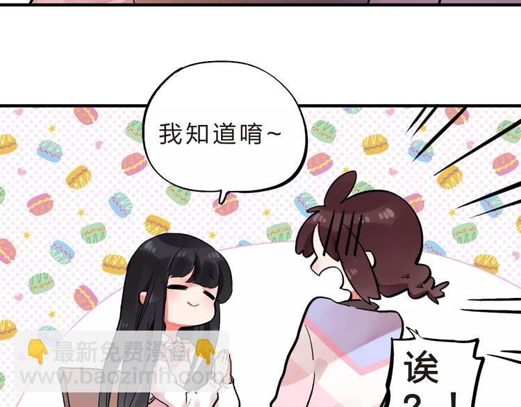 第22话 SOS！新人物出现！79
