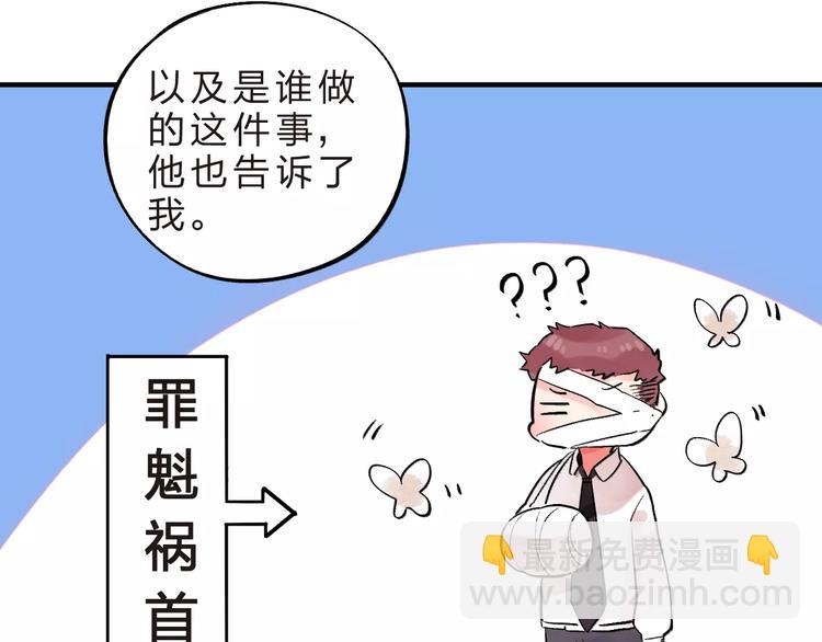 第22话 SOS！新人物出现！82