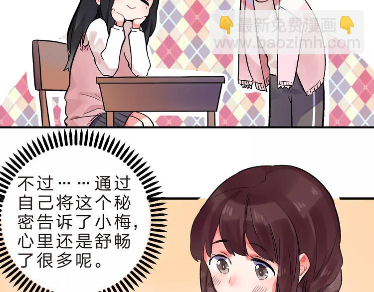 第22话 SOS！新人物出现！85
