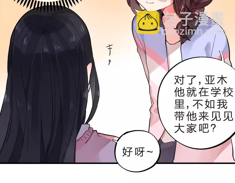 第22话 SOS！新人物出现！86