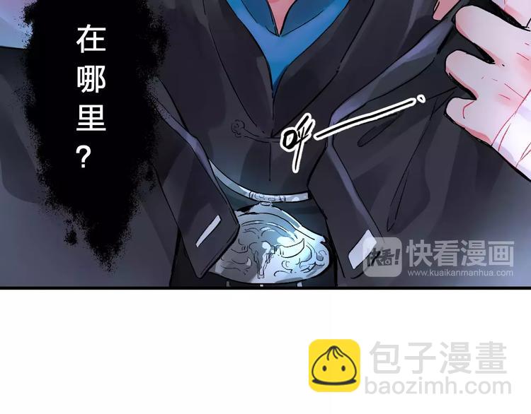 第22话 SOS！新人物出现！93