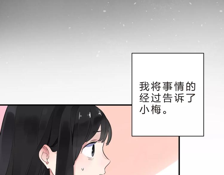 第28话 彼此的愿望10