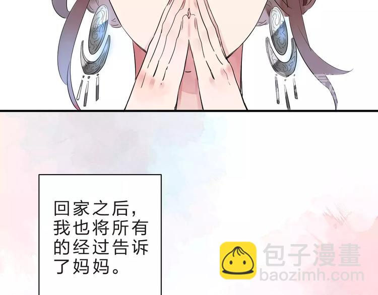 第28话 彼此的愿望31