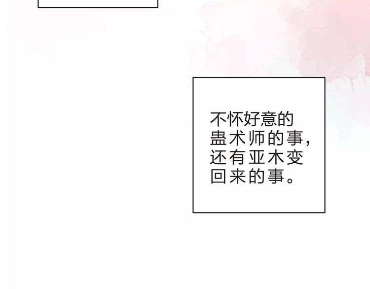第28话 彼此的愿望32
