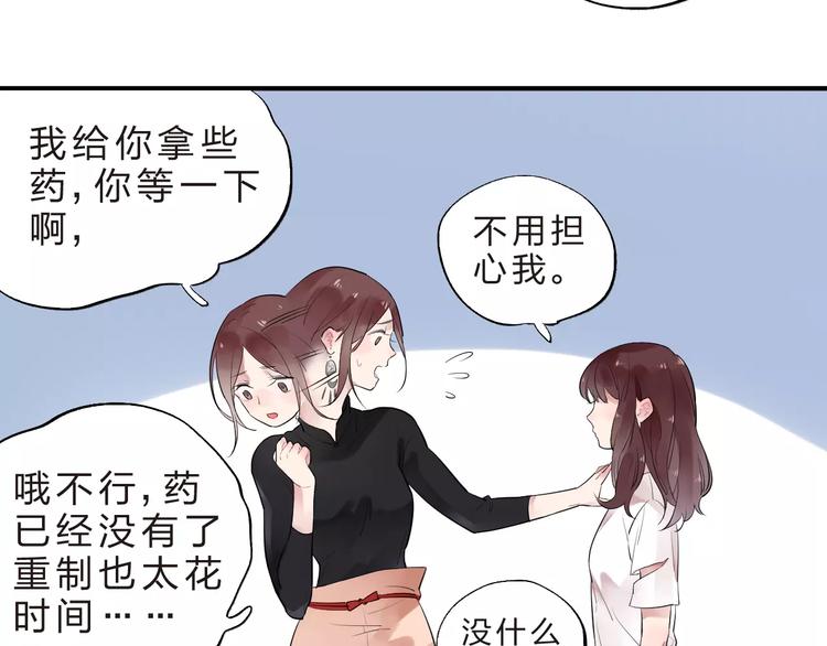第28话 彼此的愿望34