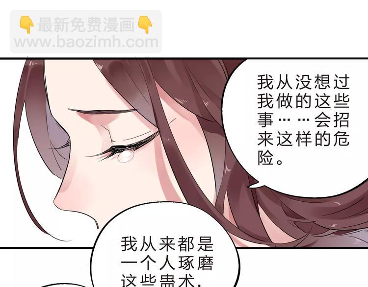 第28话 彼此的愿望43
