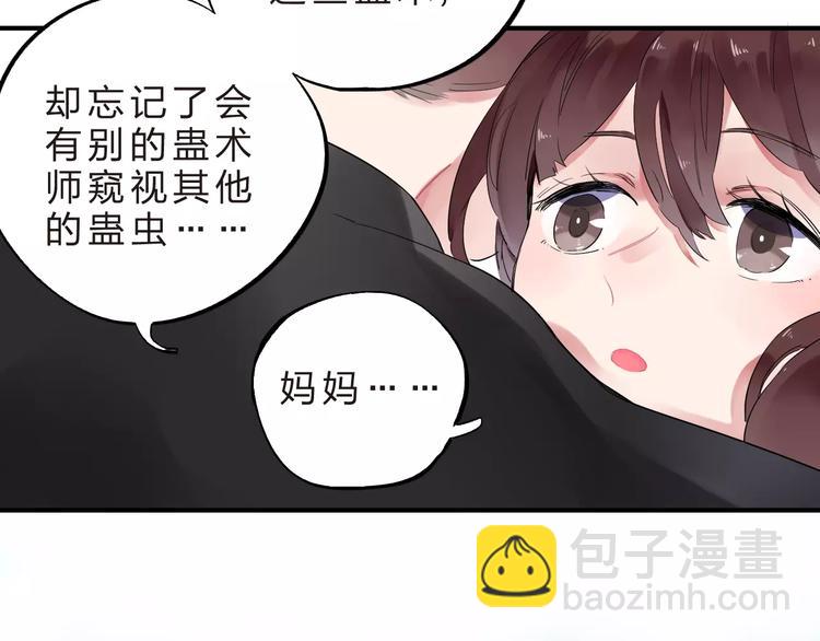 第28话 彼此的愿望44