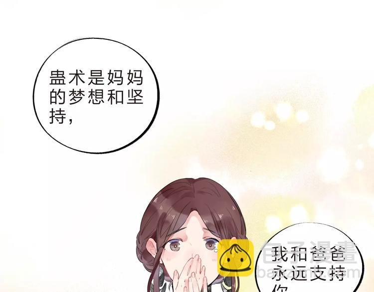 第28话 彼此的愿望57