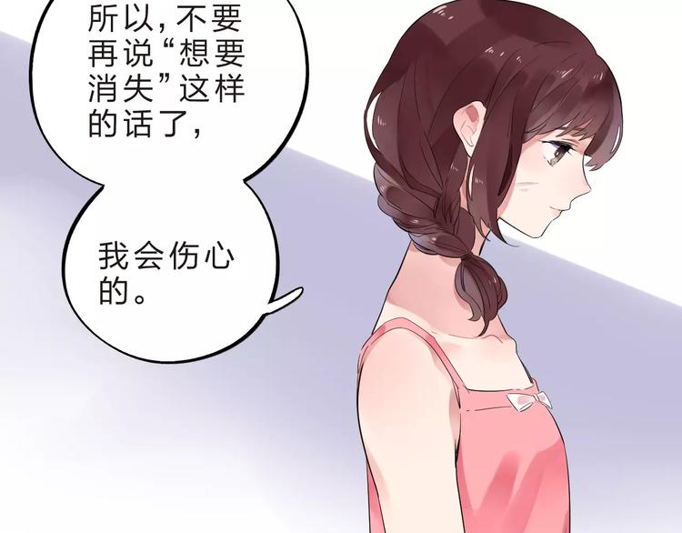 第28话 彼此的愿望91