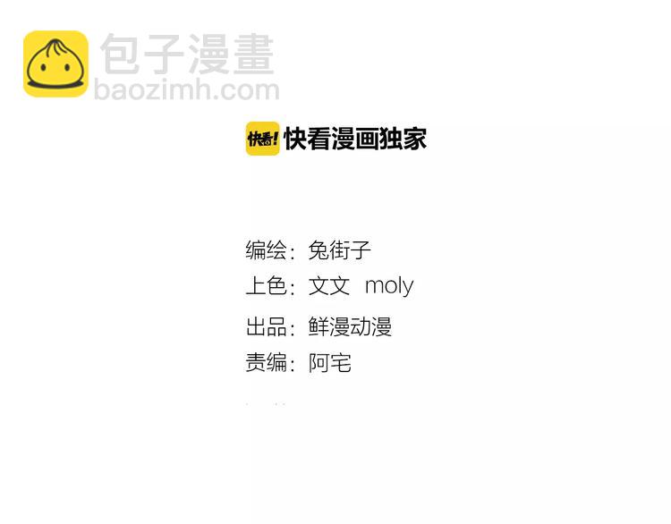 第35话 “仰慕”1