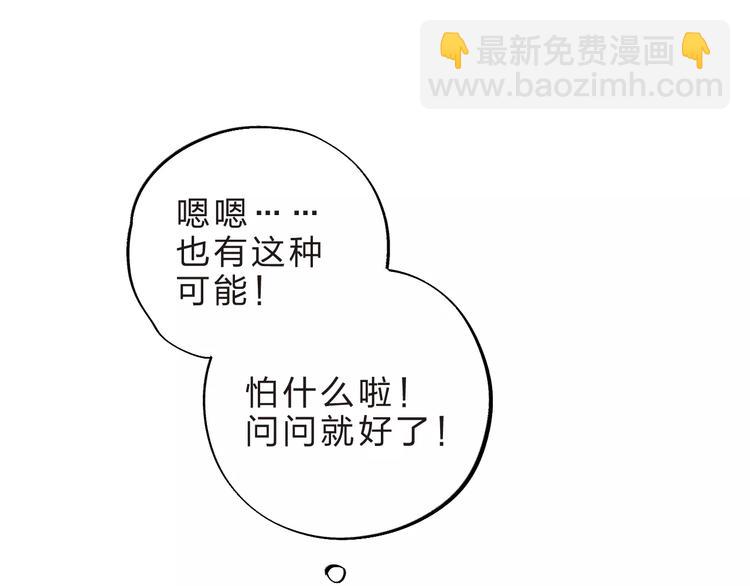 第35话 “仰慕”43