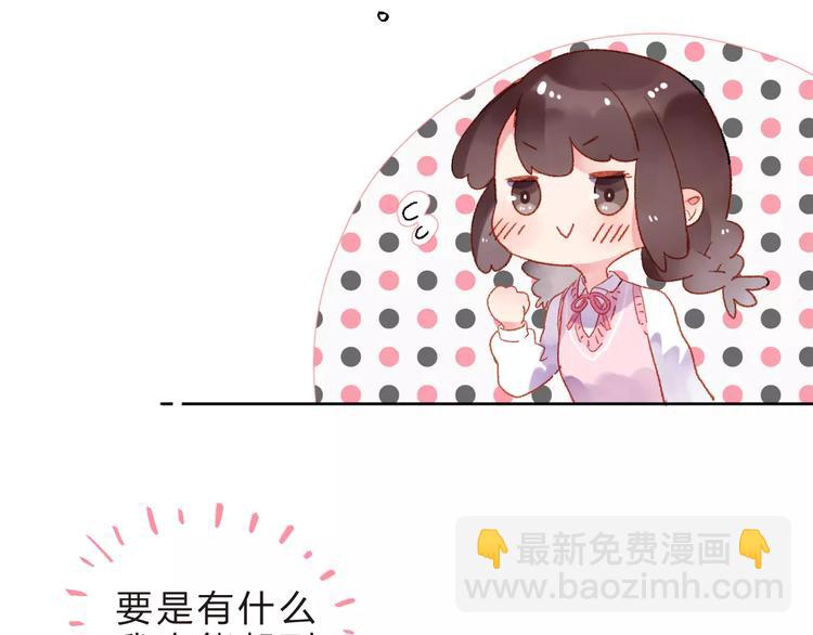 第35话 “仰慕”44