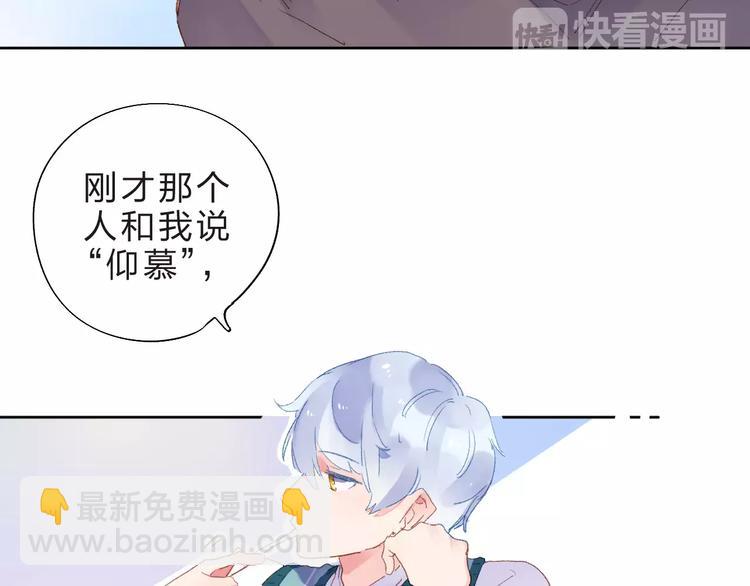 第35话 “仰慕”55