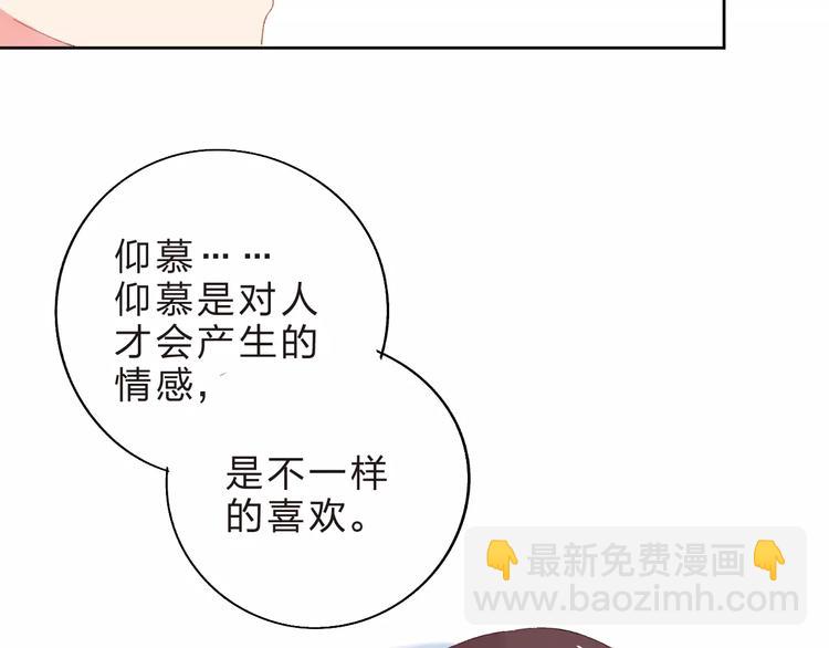 第35话 “仰慕”68