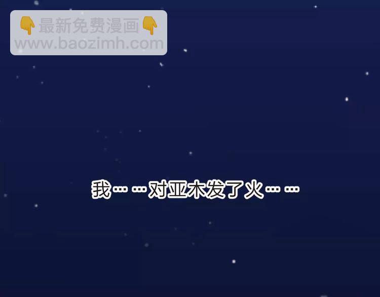第35话 “仰慕”93