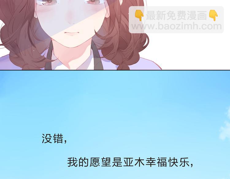 第37话 我的愿望68